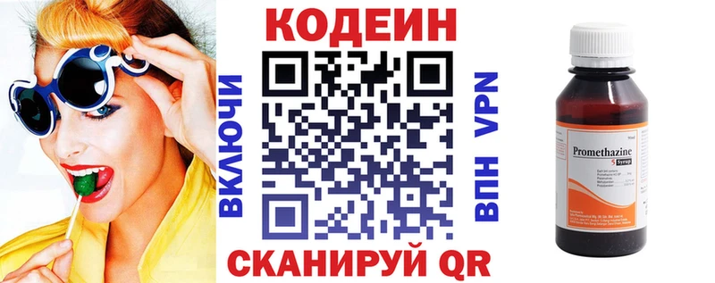 Codein напиток Lean (лин)  как найти закладки  сайты даркнета клад  Избербаш 