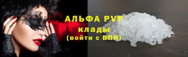альфа пвп Елабуга