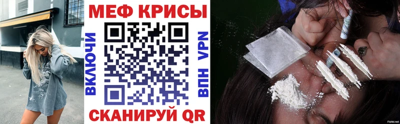 Меф мяу мяу  MEGA как зайти  Избербаш 