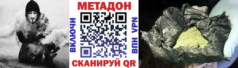 МЕТАДОН methadone Избербаш